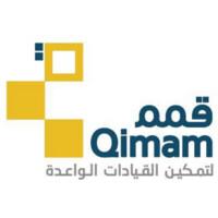 Qimam Fellowship Saudi برنامج قمم